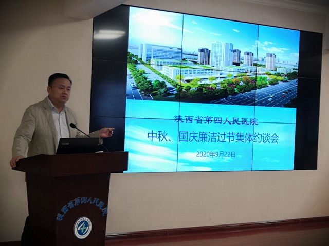 我院组织召开中秋、国庆廉洁过节集体谈话会