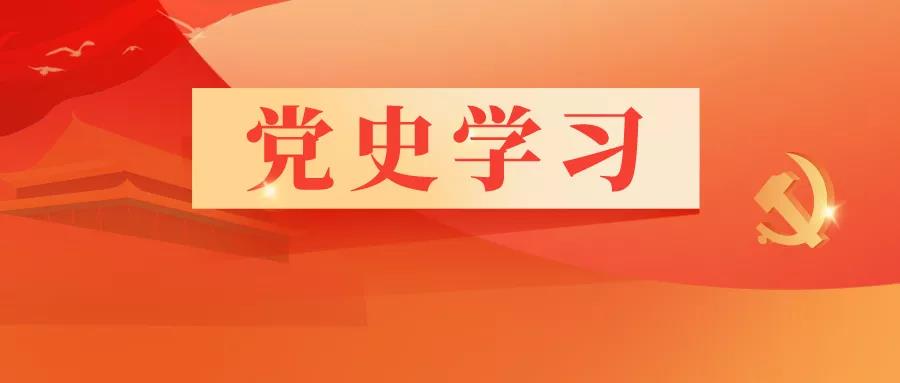 陕西省第四人民医院召开党员干部动员大会  安排部署党史学习教育