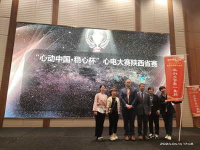 西北大学第一医院荣获2024“心动中国·稳心杯”心电图大赛陕西省赛区三等奖