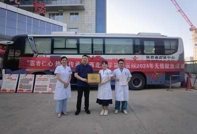 医者仁心 热血传承—西北大学第一医院开展2024年无偿献血活动