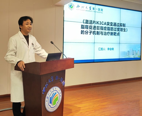 西北大学第一医院李会晓专家团队在Nature子刊Cell Death & Disease成功发表论文