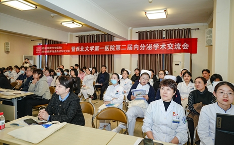 聚焦内分泌前沿 共促学科新发展丨陕西省医促会内分泌学术交流会在西北大学第一医院成功举办