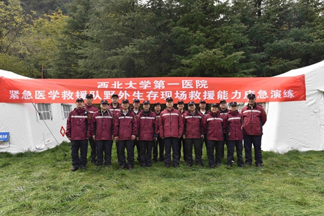 【全面提升重大灾害医学救援实战能力】西北大学第一医院紧急医学救援队圆满完成2025年度卫生应急综合演练