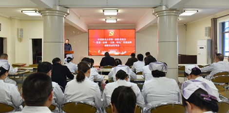 西北大学第一医院召开“一党委一品牌 一支部一特色”党建品牌创建发布会