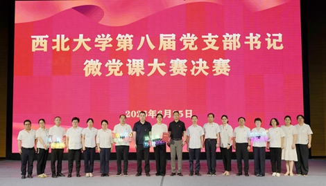 西北大学第一医院内科第三党支部书记路玉洁在学校第八届党支部书记微党课大赛决赛中荣获二等奖