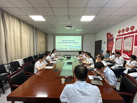 西北大学第一医院召开2026年第一次药事管理与药物治疗学委员会会议