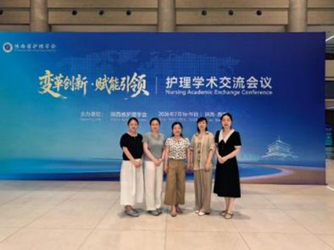 西北大学第一医院护理团队在省级护理学术交流会上斩获多项成果