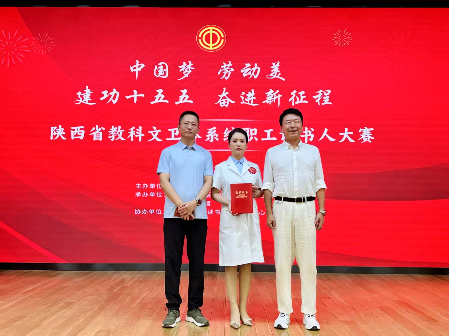喜报！我院职工段小霞在全省教科文卫体系统讲书人大赛中荣获三等奖