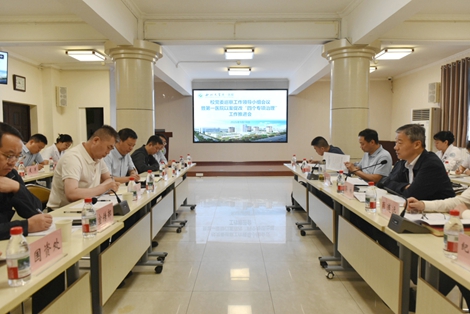 校党委巡察工作领导小组会议暨第一医院以案促改“四个专项治理”工作推进会在我院召开